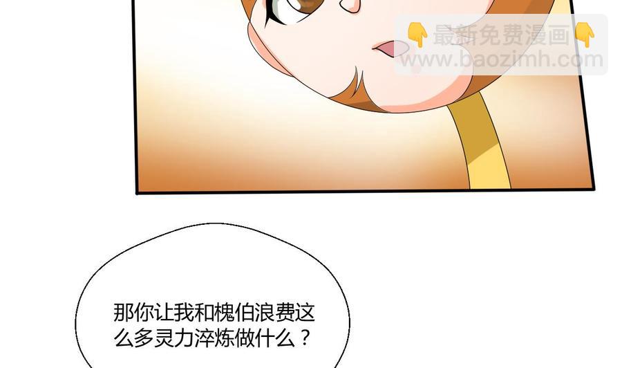 第133话 百毒钢-第136话