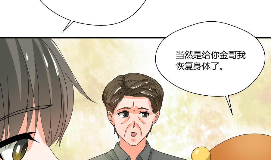 第133话 百毒钢-第136话