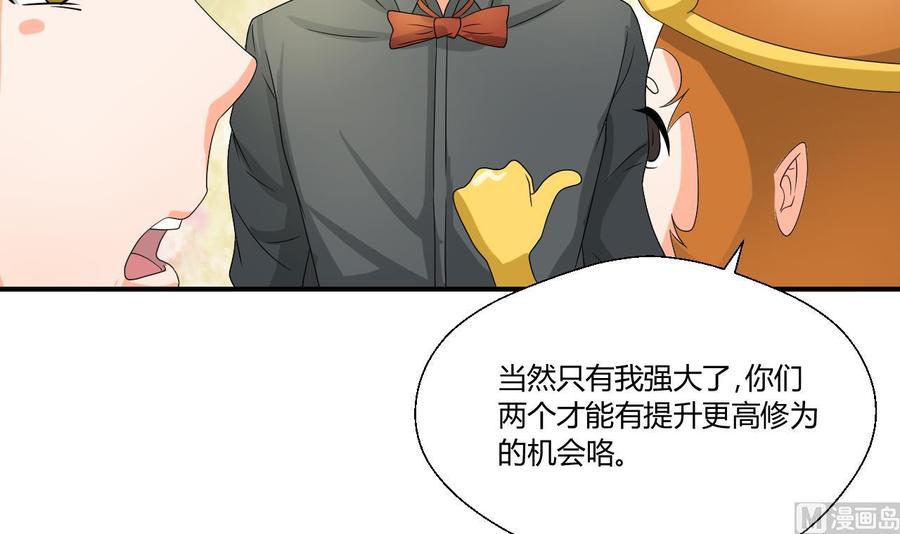 第133话 百毒钢-第136话