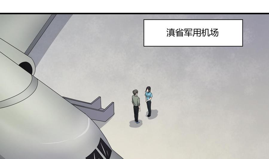 第133话 百毒钢-第136话