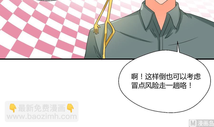 第133话 百毒钢-第136话
