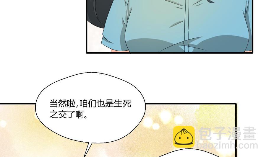 第133话 百毒钢-第136话