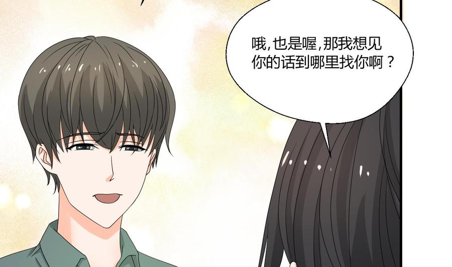 第133话 百毒钢-第136话