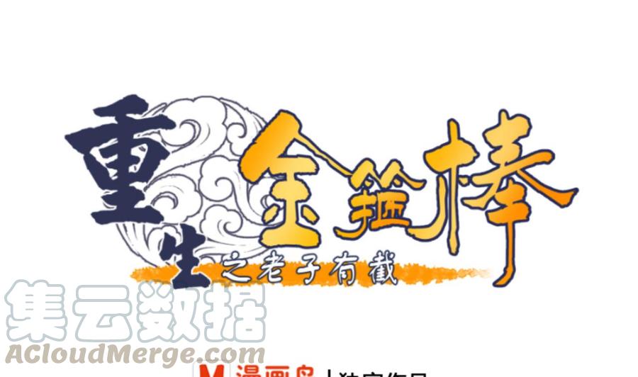 第135话 你竟敢打我-第138话