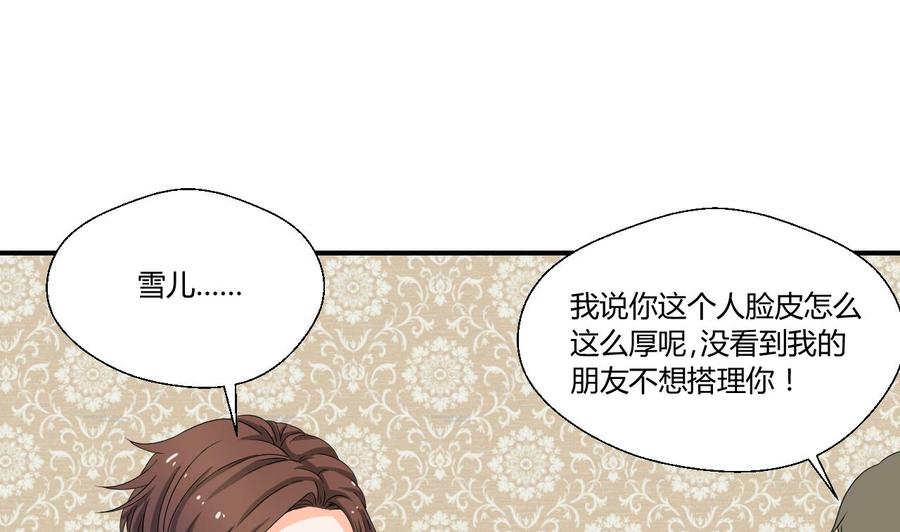 第135话 你竟敢打我-第138话