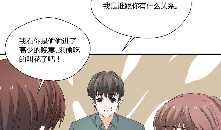 第135话 你竟敢打我-第138话