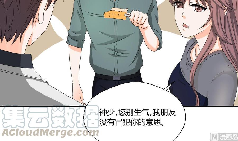 第135话 你竟敢打我-第138话