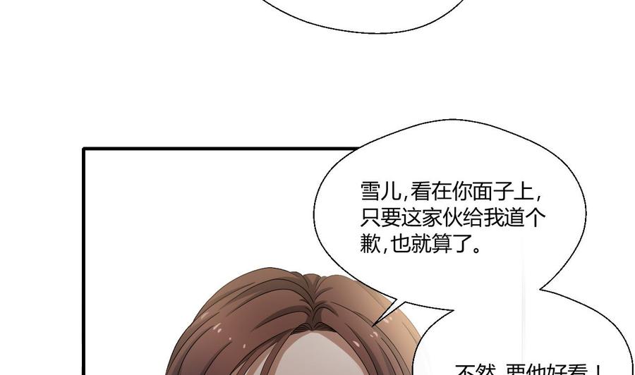 第135话 你竟敢打我-第138话