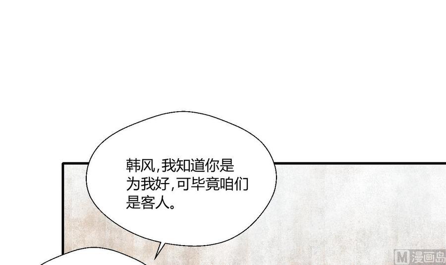 第135话 你竟敢打我-第138话