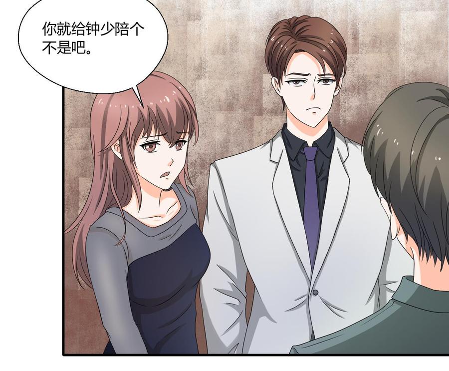 第135话 你竟敢打我-第138话