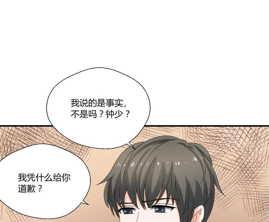 第135话 你竟敢打我-第138话