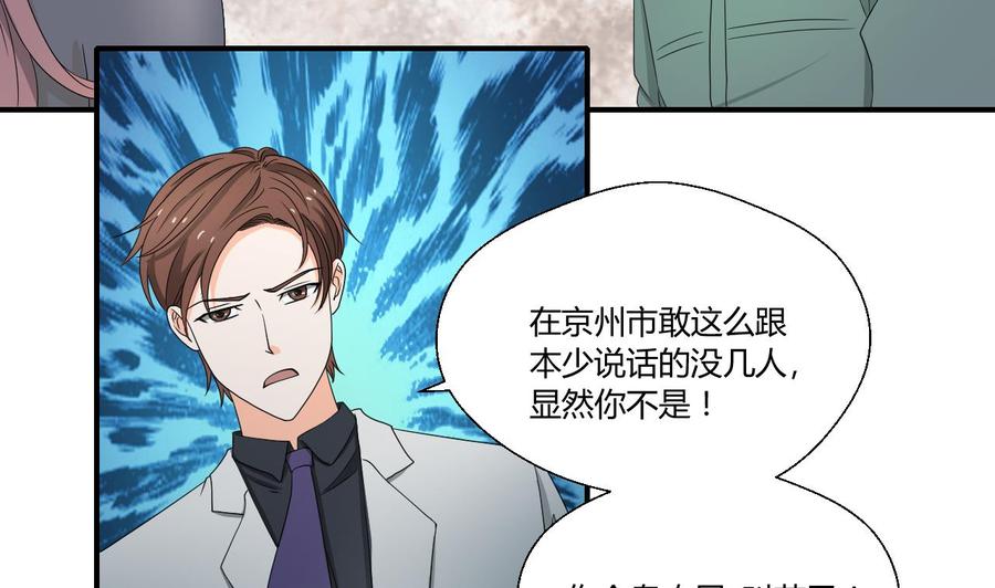 第135话 你竟敢打我-第138话