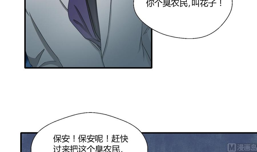 第135话 你竟敢打我-第138话