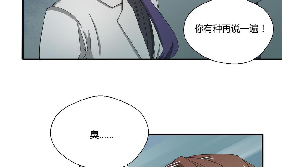 第135话 你竟敢打我-第138话