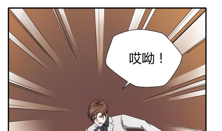 第135话 你竟敢打我-第138话