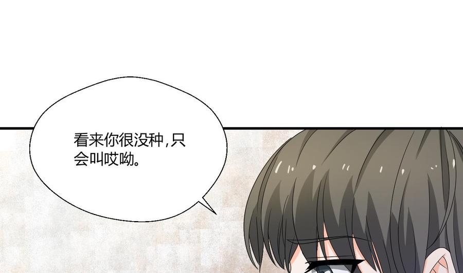 第135话 你竟敢打我-第138话