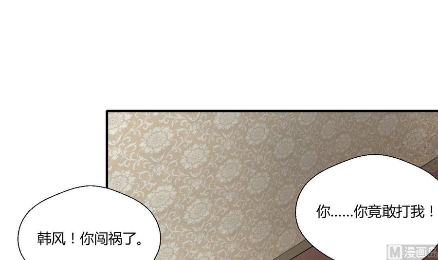 第135话 你竟敢打我-第138话