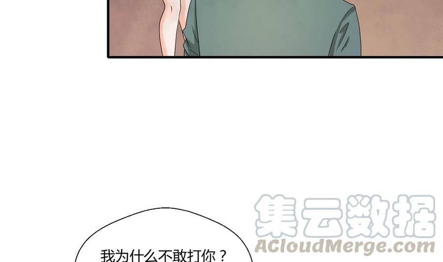 第135话 你竟敢打我-第138话