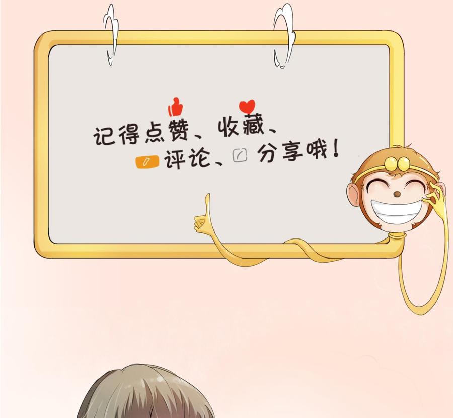 第135话 你竟敢打我-第138话