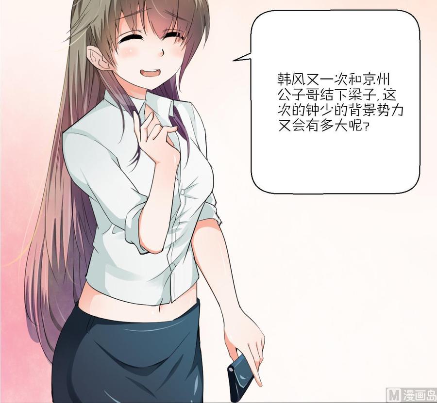 第135话 你竟敢打我-第138话