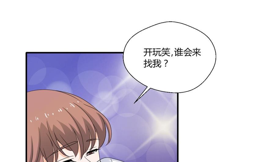 第135话 你竟敢打我-第138话
