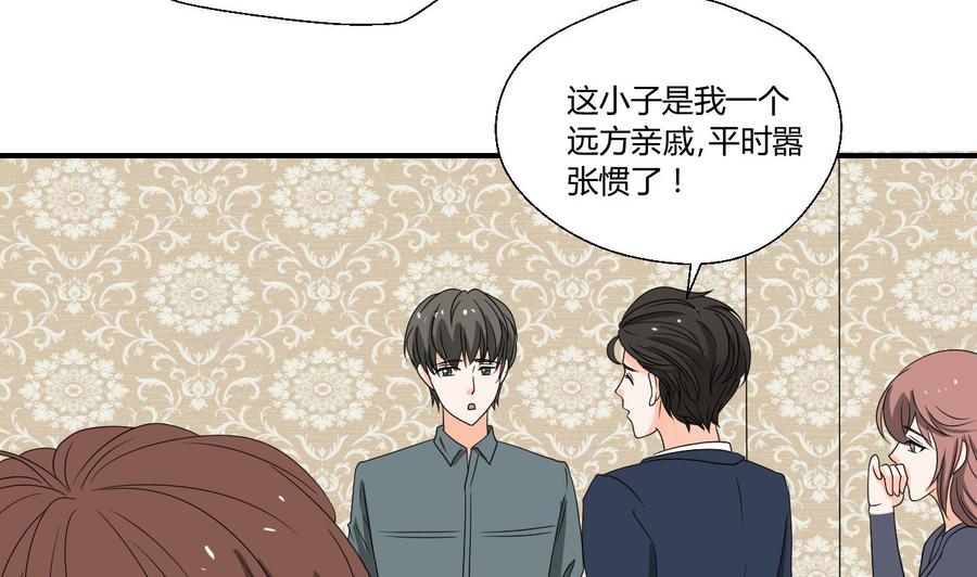 第137话我的救命恩人你也敢惹-第140话