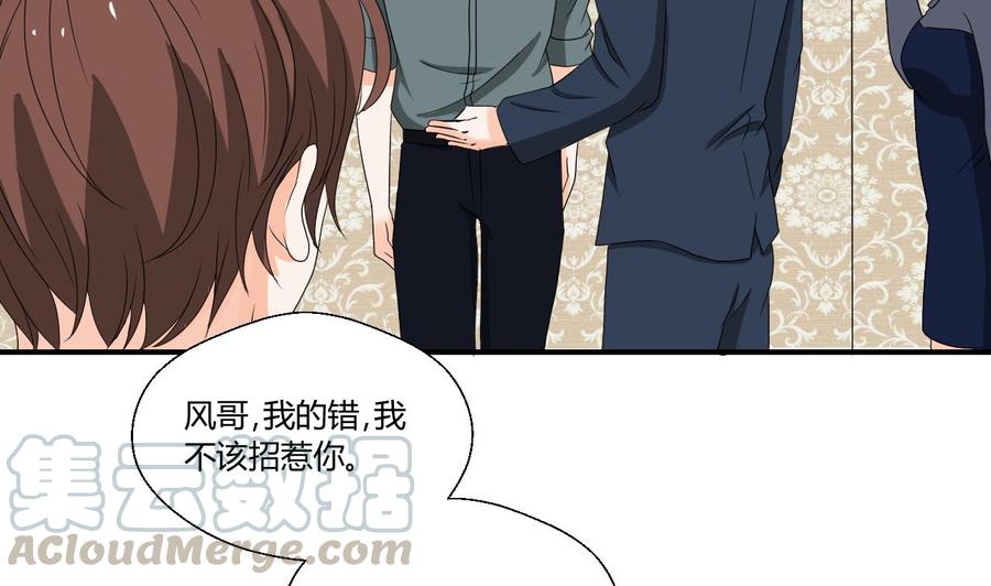 第137话我的救命恩人你也敢惹-第140话