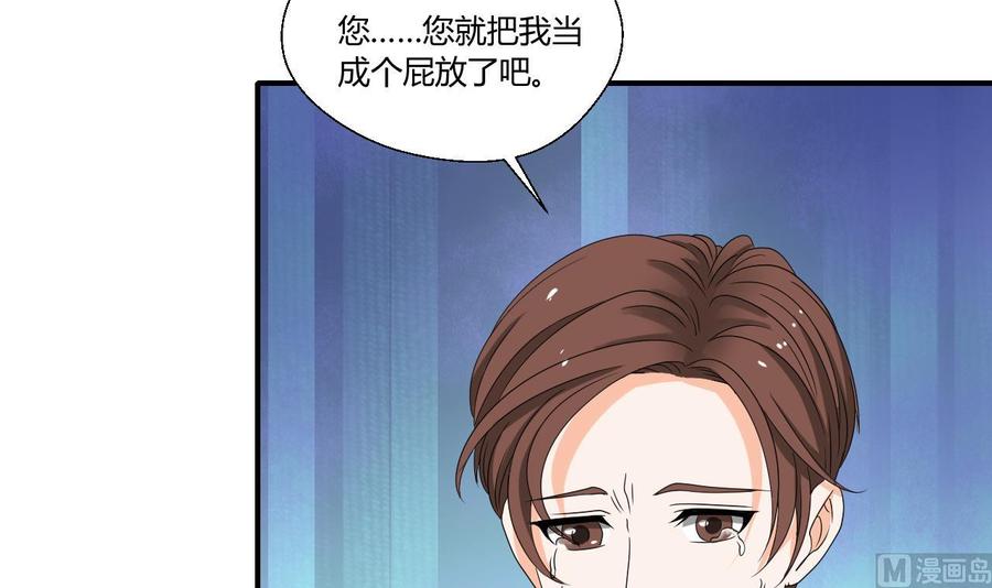 第137话我的救命恩人你也敢惹-第140话