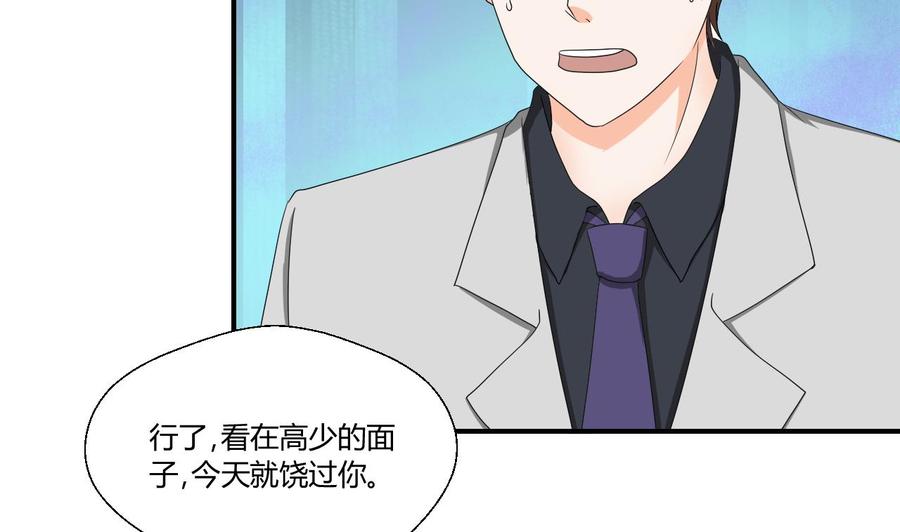 第137话我的救命恩人你也敢惹-第140话
