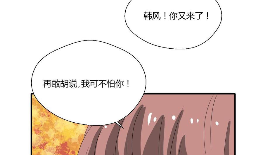第137话我的救命恩人你也敢惹-第140话