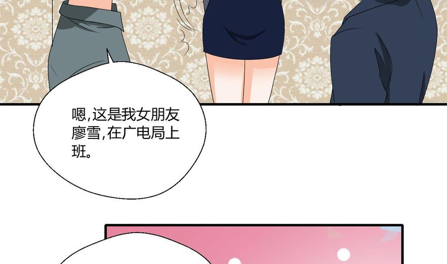 第137话我的救命恩人你也敢惹-第140话