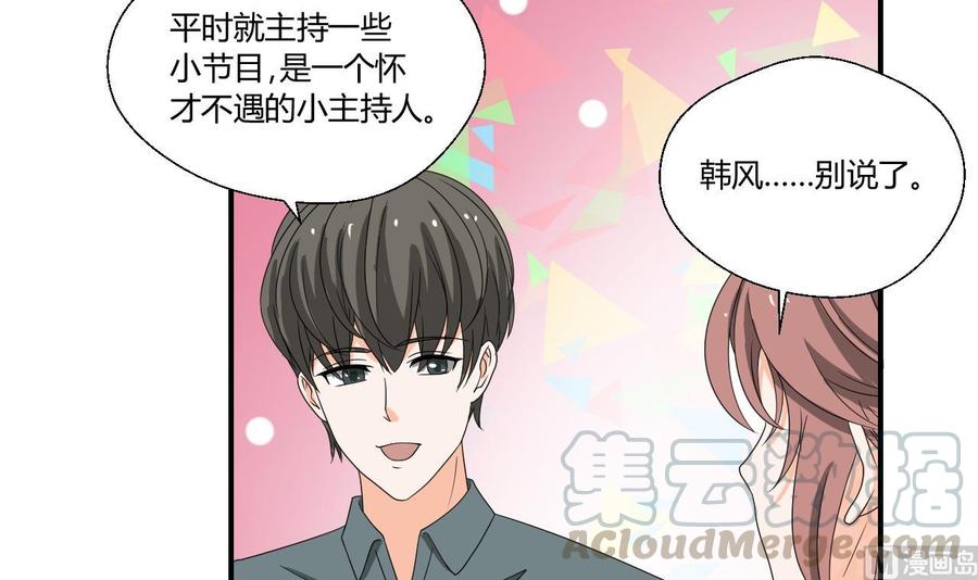 第137话我的救命恩人你也敢惹-第140话