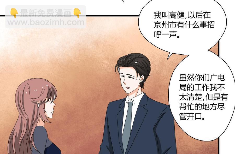 第137话我的救命恩人你也敢惹-第140话