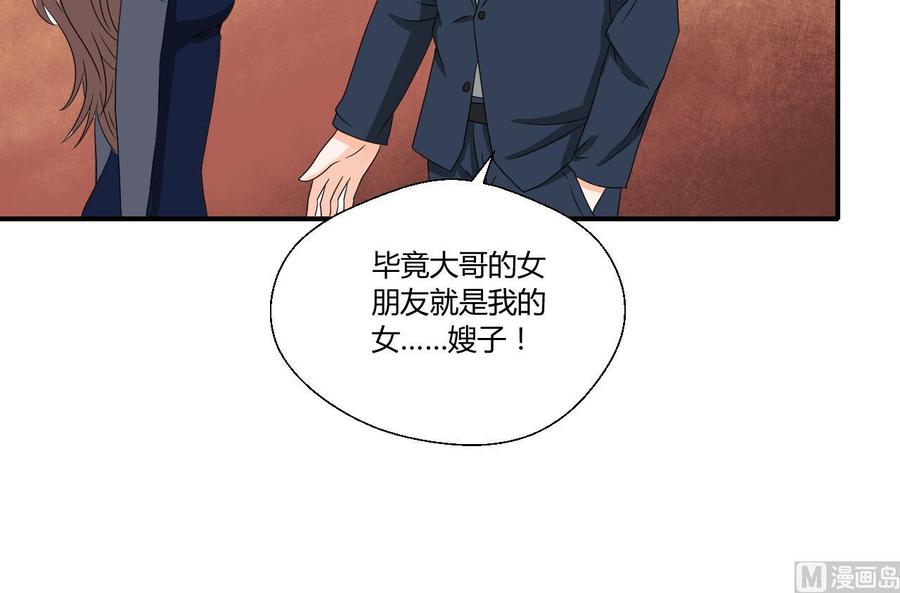第137话我的救命恩人你也敢惹-第140话