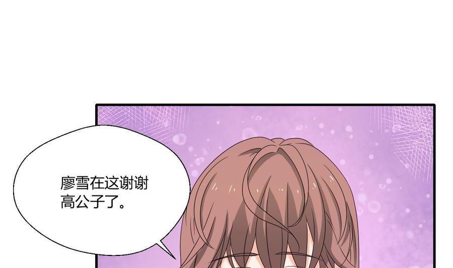 第137话我的救命恩人你也敢惹-第140话