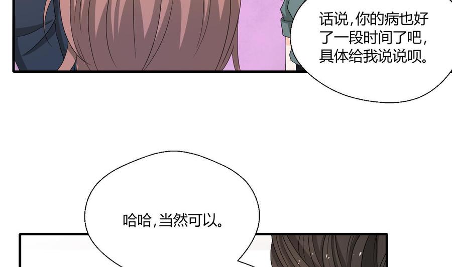 第137话我的救命恩人你也敢惹-第140话