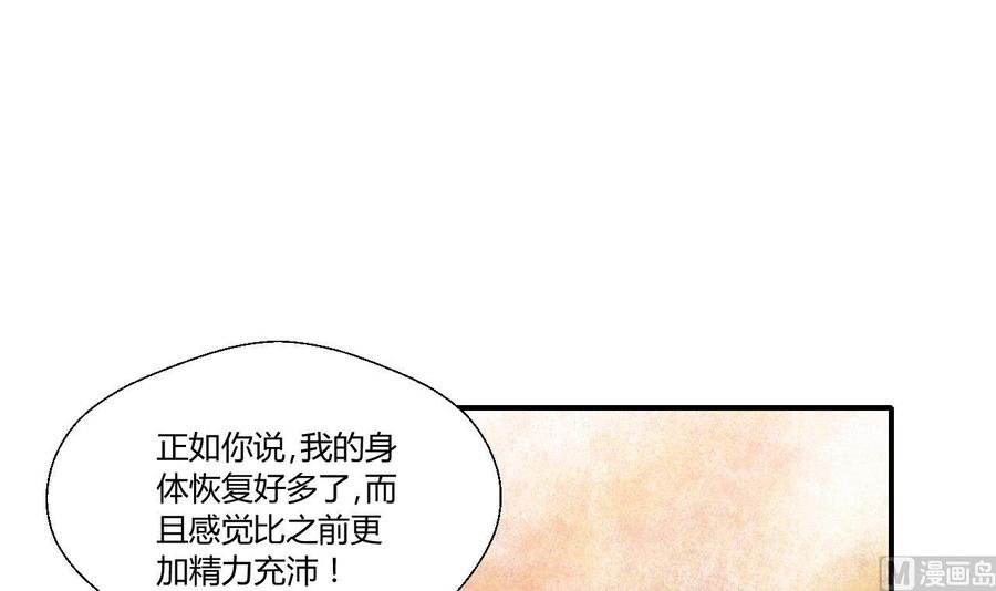 第137话我的救命恩人你也敢惹-第140话
