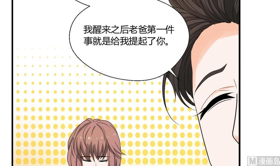 第137话我的救命恩人你也敢惹-第140话