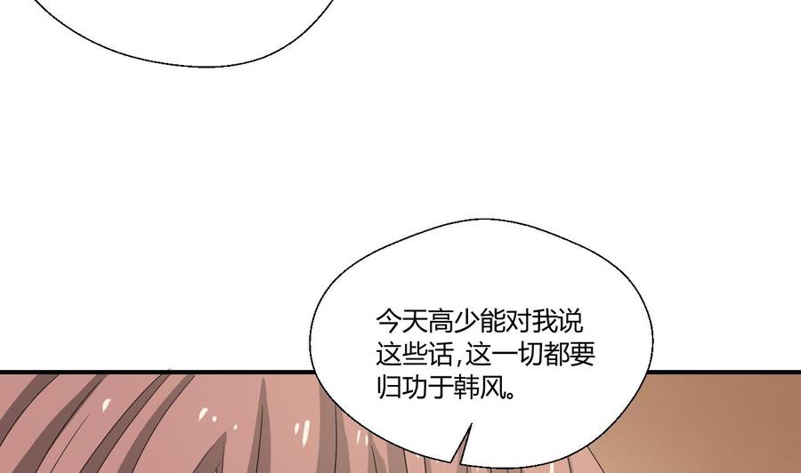 第137话我的救命恩人你也敢惹-第140话