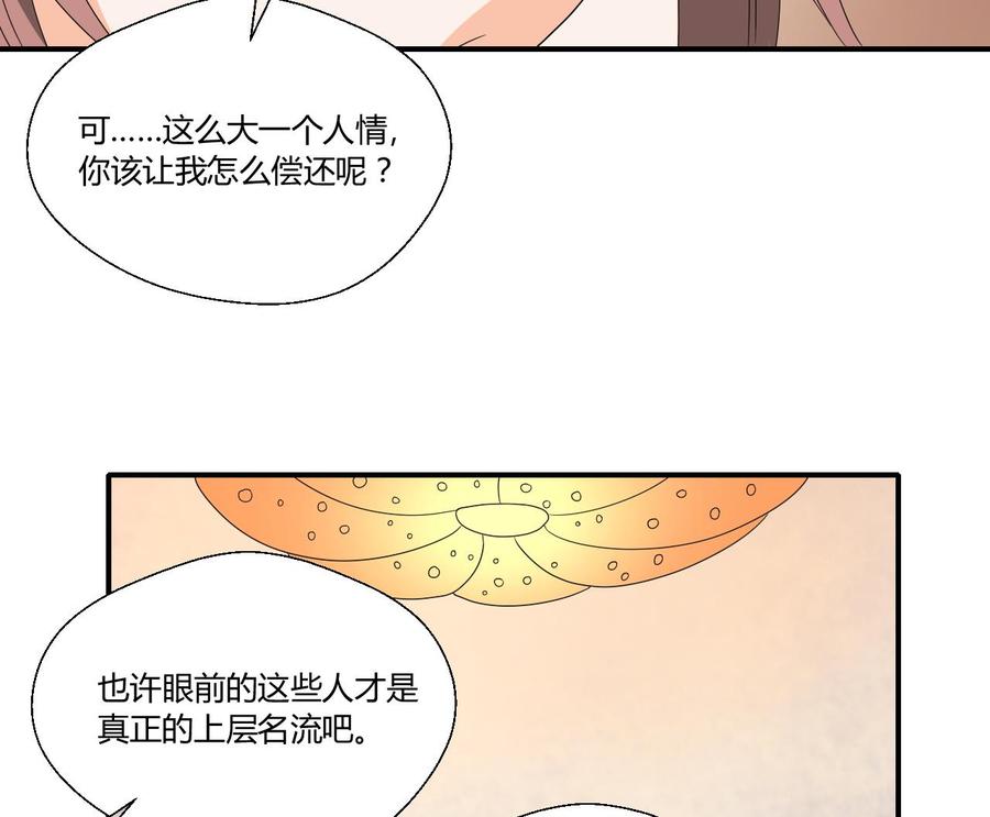 第137话我的救命恩人你也敢惹-第140话