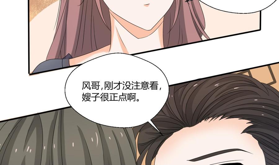 第137话我的救命恩人你也敢惹-第140话