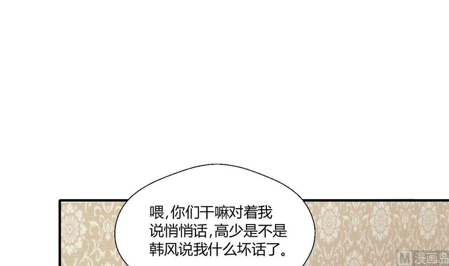 第137话我的救命恩人你也敢惹-第140话