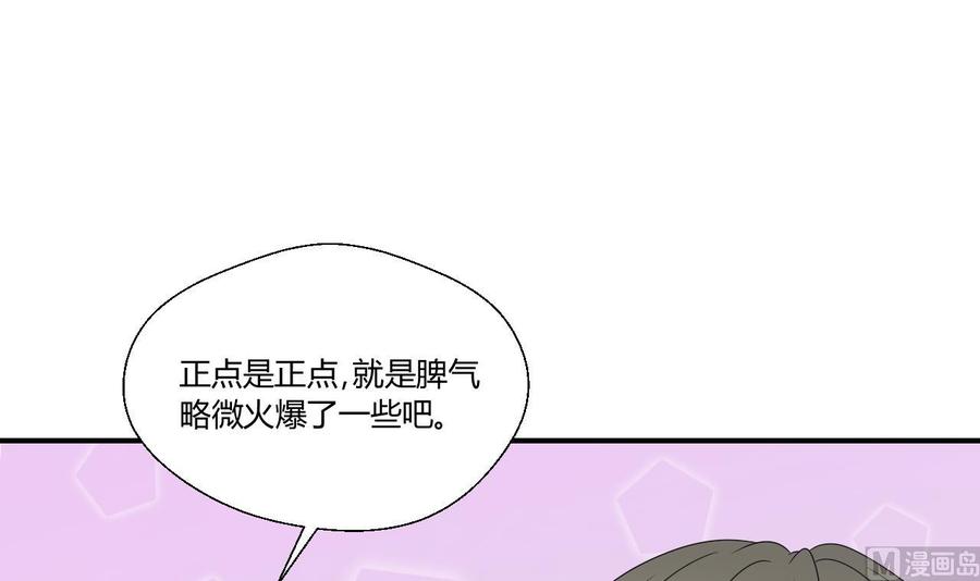 第137话我的救命恩人你也敢惹-第140话