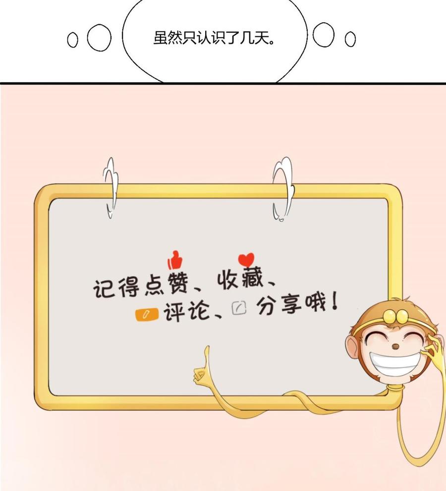 第137话我的救命恩人你也敢惹-第140话