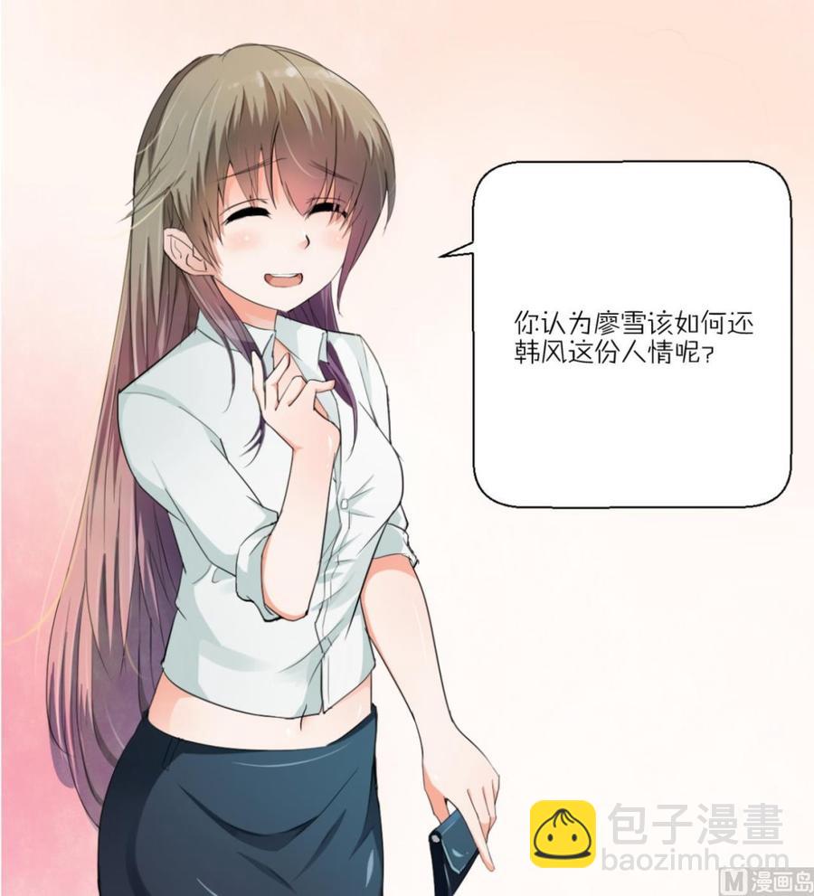 第137话我的救命恩人你也敢惹-第140话