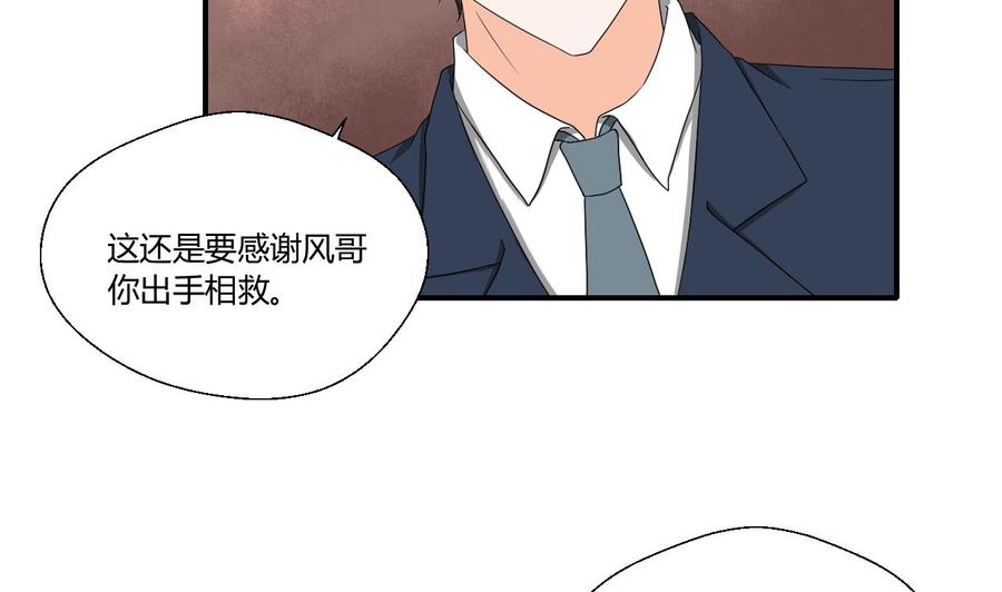 第137话我的救命恩人你也敢惹-第140话