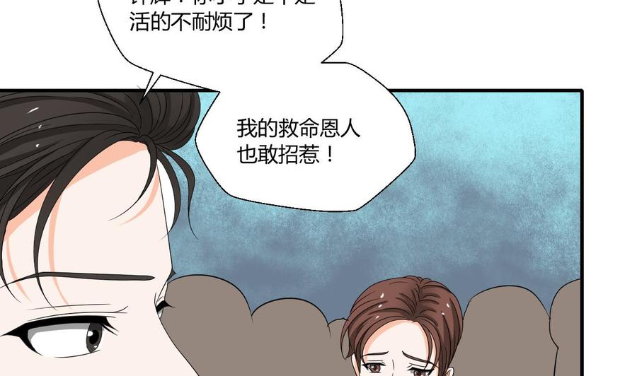 第137话我的救命恩人你也敢惹-第140话