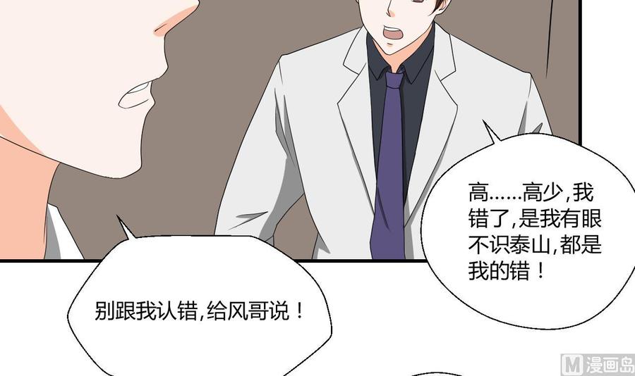 第137话我的救命恩人你也敢惹-第140话