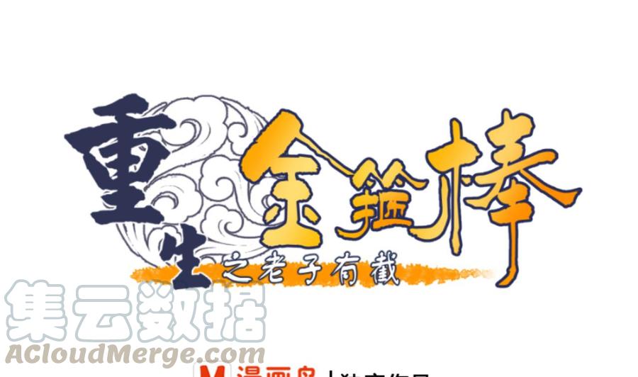第139话 乐呵乐呵？-第142话