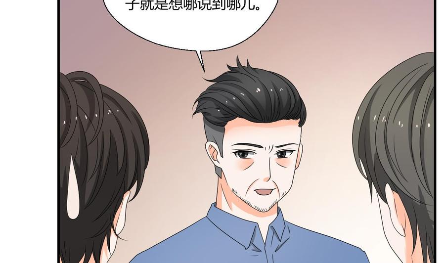 第139话 乐呵乐呵？-第142话